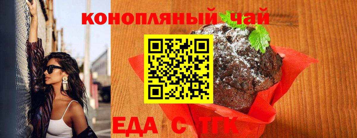 Белореченск  Canna-Cookies конопля  Вход с VPN 