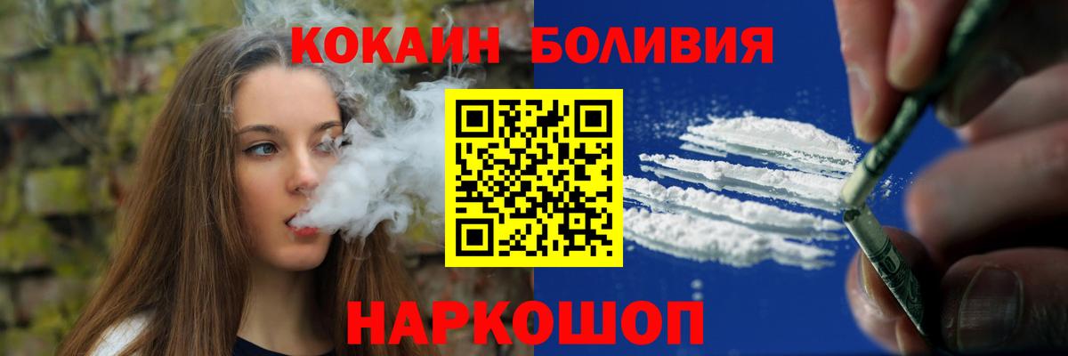Кокаин Columbia Белореченск