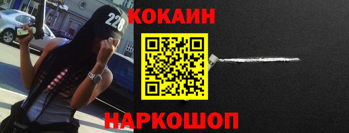 Кокаин Перу  Вход с VPN  КОКАИН 98%  Белореченск 