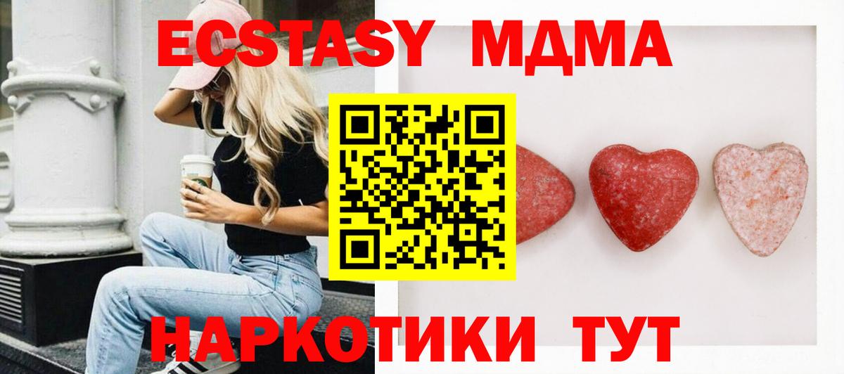 мега ONION  Вход с VPN  Белореченск  ЭКСТАЗИ VHQ  Ecstasy 