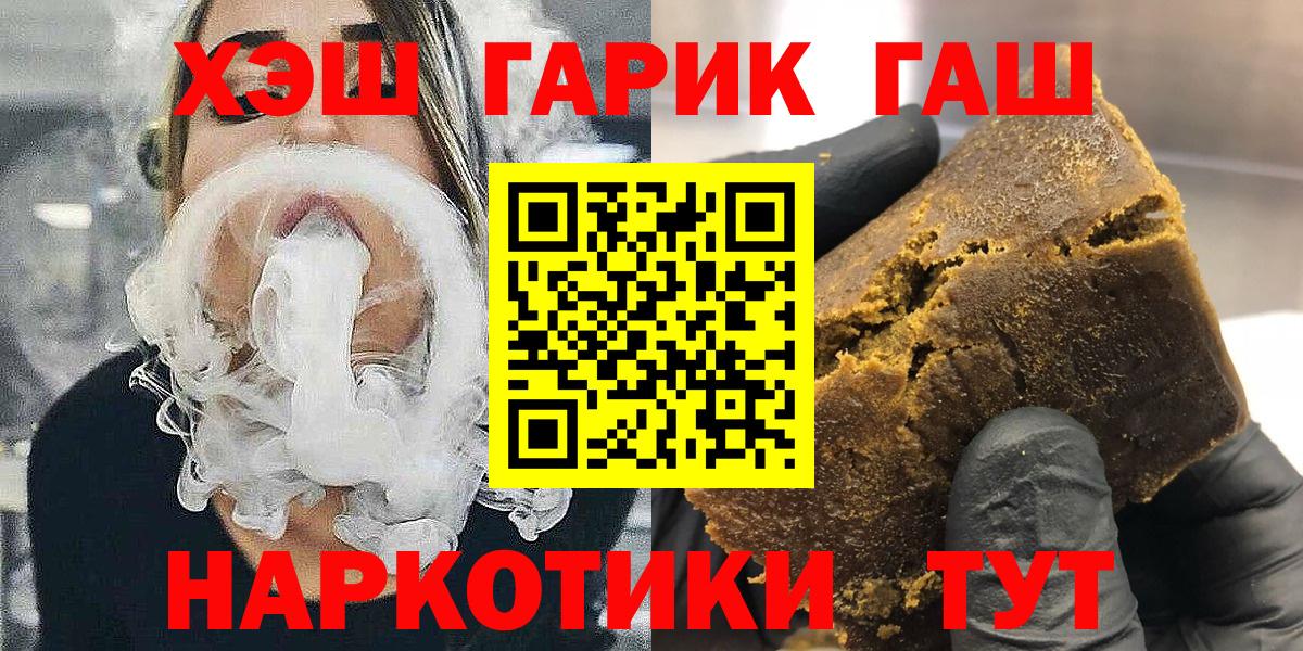 Белореченск  ГАШ индика сатива  Вход с VPN  Гашиш VHQ 