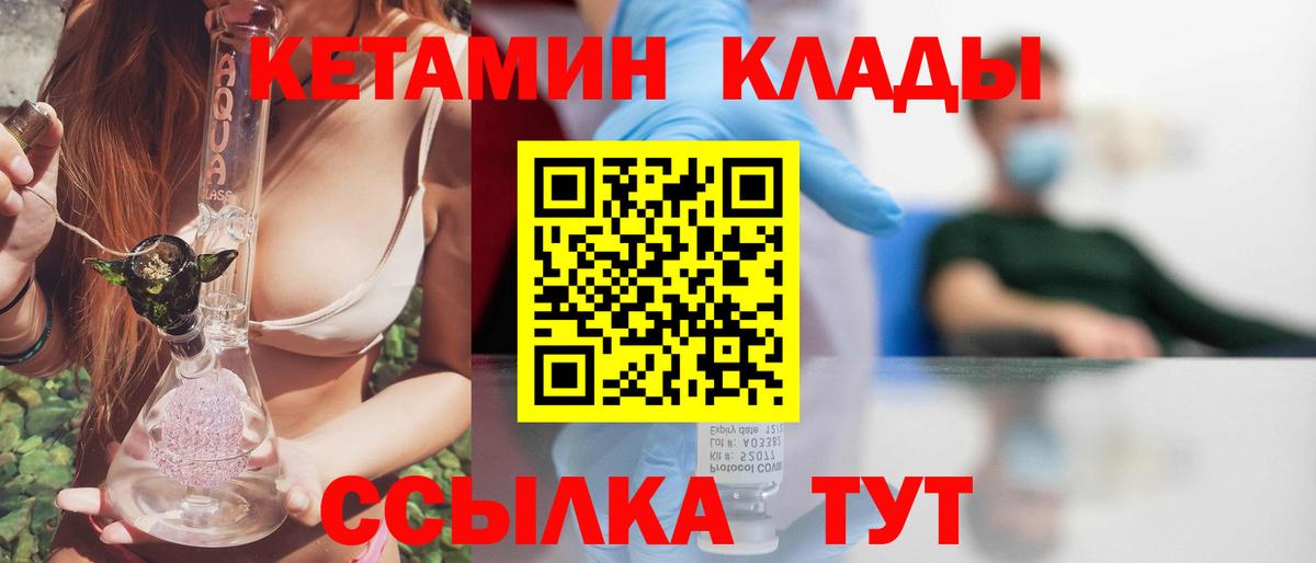 Белореченск  Кетамин VHQ  Вход с VPN  КЕТАМИН ketamine 