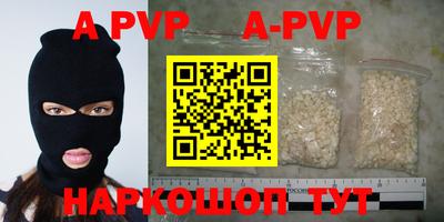 ALPHA-PVP Краснокаменск