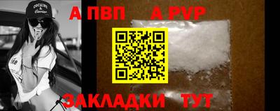 ALPHA-PVP Краснокаменск