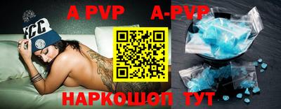 ALPHA-PVP Краснокаменск
