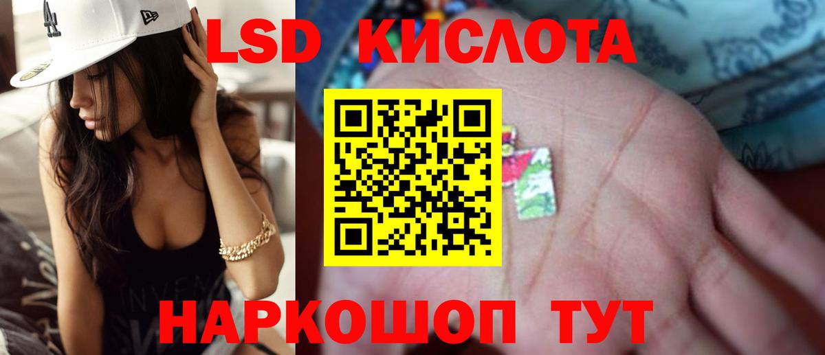 LSD-25 экстази ecstasy Белореченск