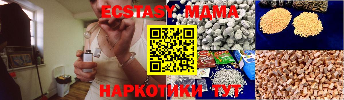 МДМА молли Белореченск