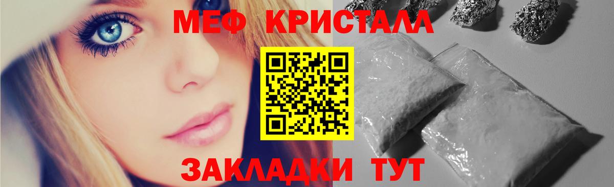 Мефедрон мука  МЕФ  Мефедрон  Белореченск  Вход с VPN 
