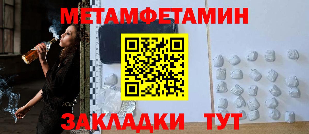 Метамфетамин пудра  Вход с VPN  Белореченск 