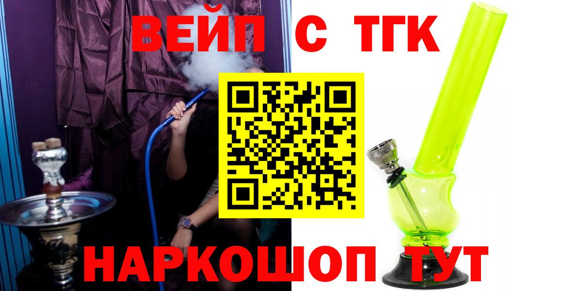 ТГК Wax Белореченск