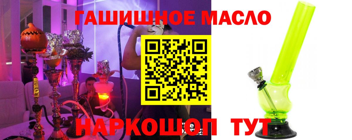 Белореченск  Дистиллят ТГК гашишное масло  Вход с VPN  ТГК вейп с тгк 