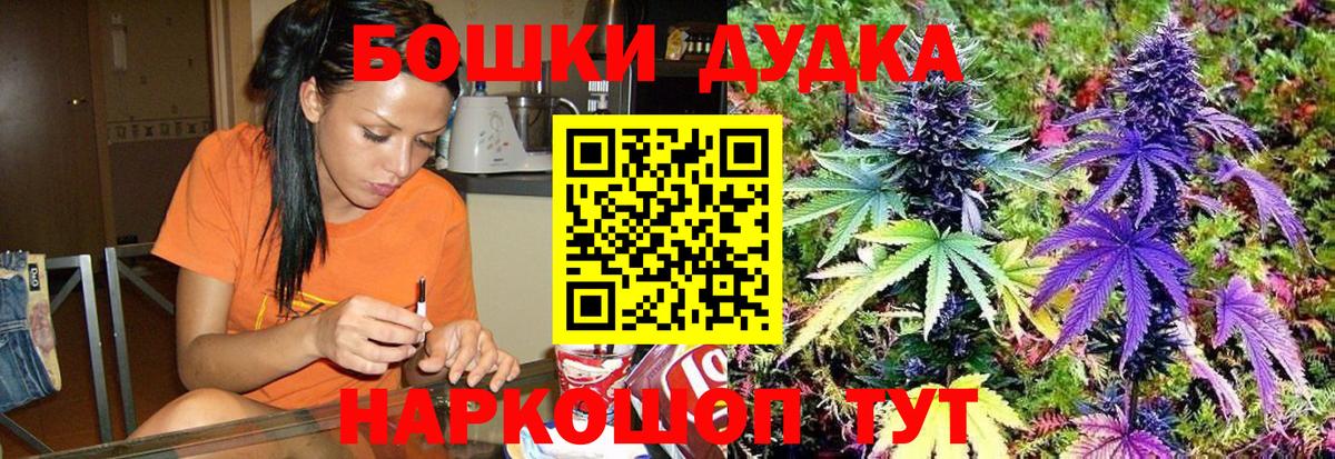 Бошки марихуана THC 21%  Марихуана OG Kush  Вход с VPN  Белореченск  МАРИХУАНА марихуана 